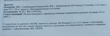Региональный сосудистый центр Пятигорск.jpg